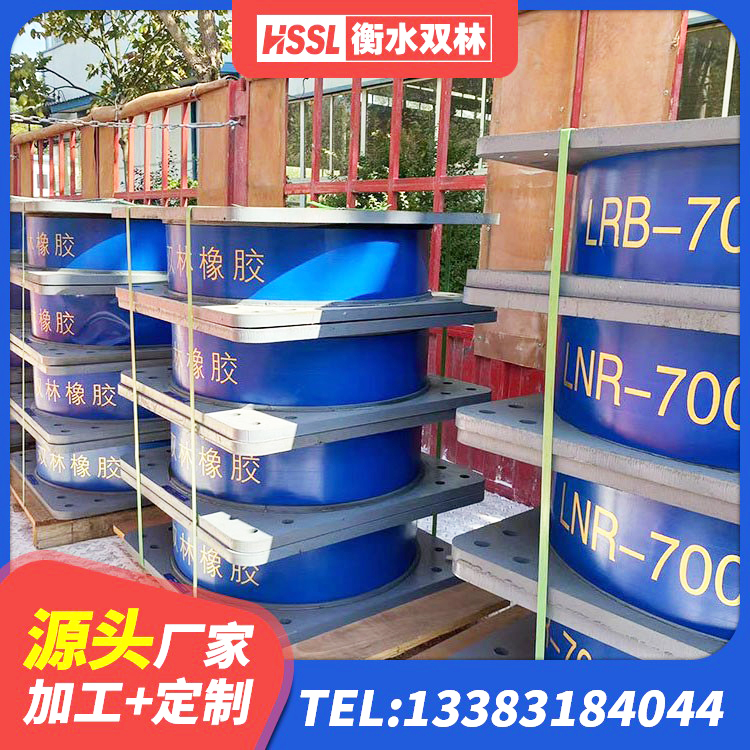 湘阴县隔震层橡胶隔震支座 湘阴县橡胶隔震支座LNR700厂家 湘阴县LRB800铅芯支座厂家 湘阴县铅芯橡胶隔震支座Y4Q420*133G1.0 - 第2张
